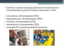 Ремонт, ТО, модернизация кранов, кран-балок. Радиоуправление, ЧРП
